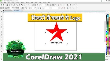 Corel Draw 2021 पर Star Plus का लोगो डिज़ाइन कैसे करें? Star Plus Logo By Corel Draw 2021 Programme