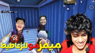 شكيت ط*ز ابن سوريا 🙂 | ولانترنيت(شك طي*ي) 🔞🍼 | ببجي موبايل - Pubg mobile | ♦️روني - RONY