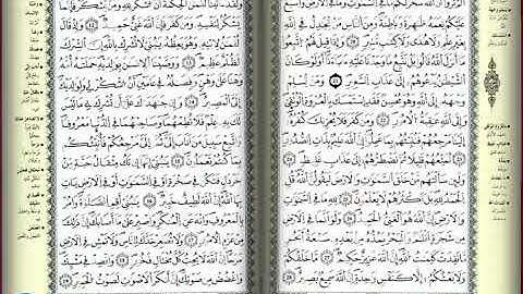 تلاوة لسورة لقمان برواية ورش عن نافع-قراءة الشيخ موسي بلال