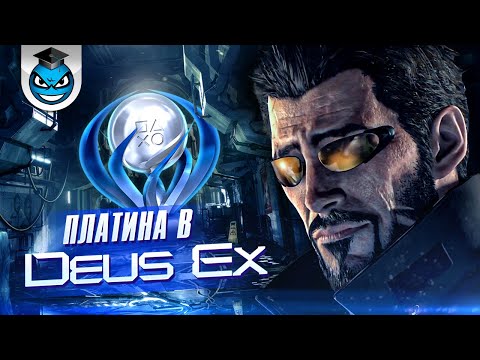 Wideo: Najlepsze Ulepszenia Deus Ex