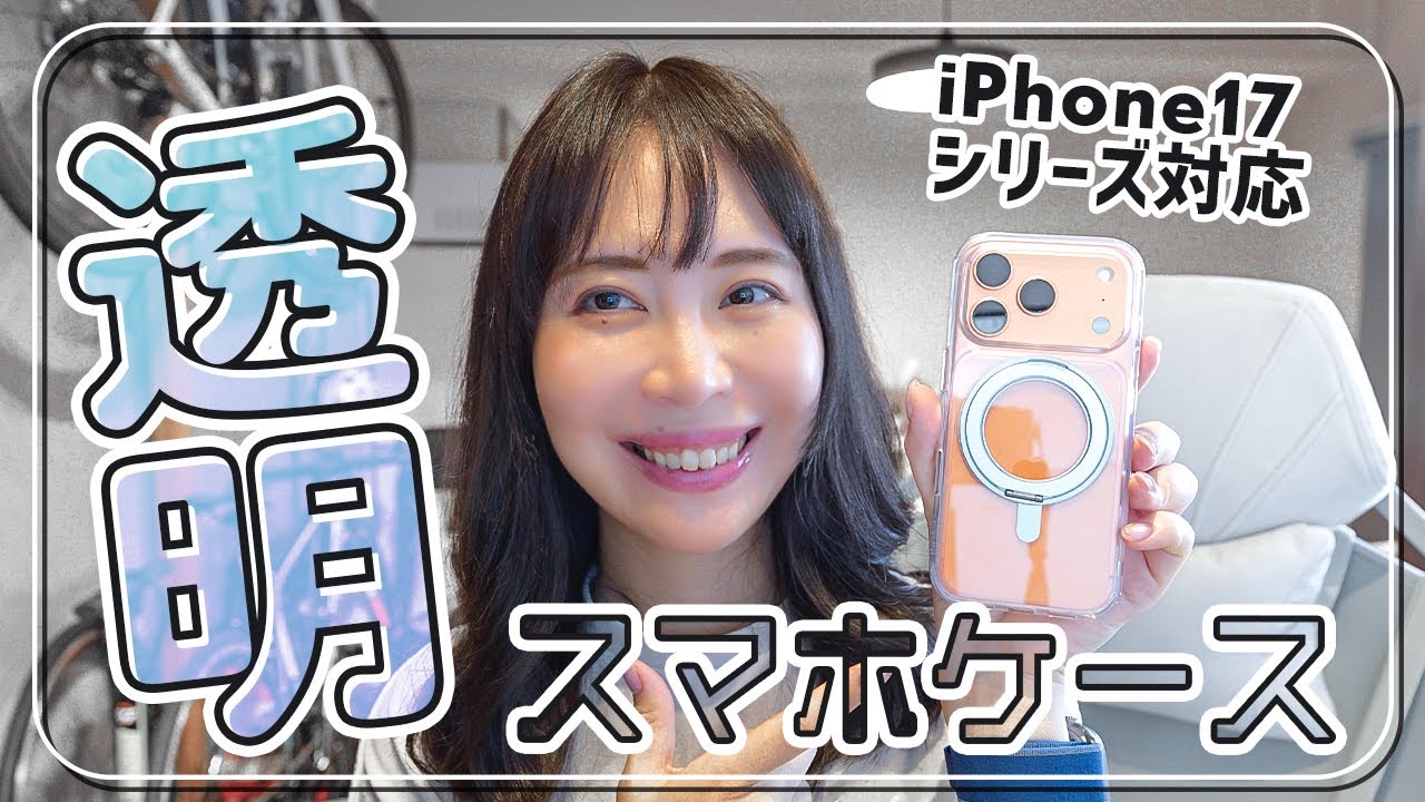 Recommended iPhone 17 Case! NIMASO's New Clear Case with 360
