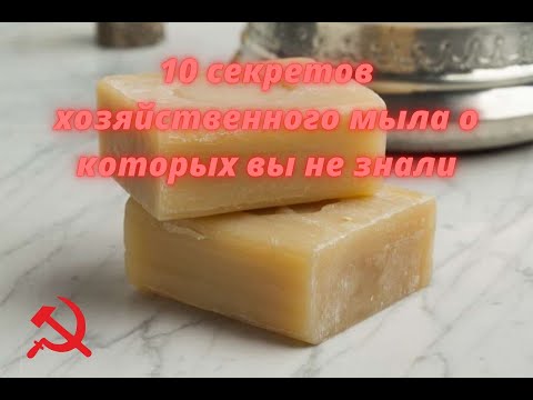 10 необычных способов применения хозяйственного мыла.