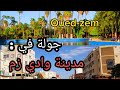 جولة في مدينة وادي زم إقليم خريبكة مدينة الشهداء إقليم خريبكة Oued Zem 