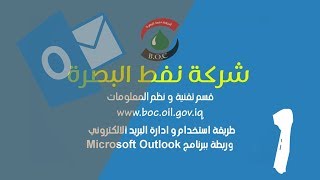 #01::كيفية تغير كلمة المرور لحساب بريدك عن طريق :: web mail ::  Microsoft officeOutlook:: screenshot 2