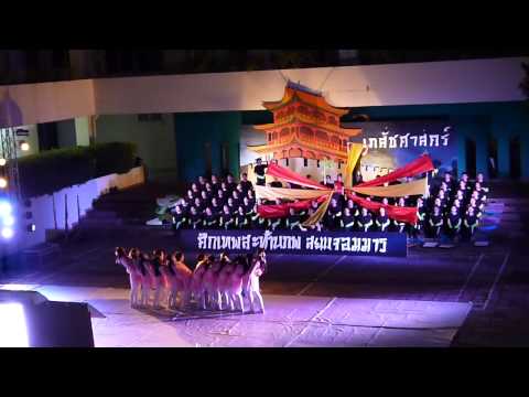 ซ้อมใหญ่สแตนด์เชียร์ เภสัชมมส. 58 (10)