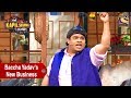 Baccha Yadav's New Business - The Kapil Sharma Show