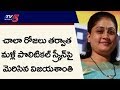 Special Report on Vijayashanti's political career