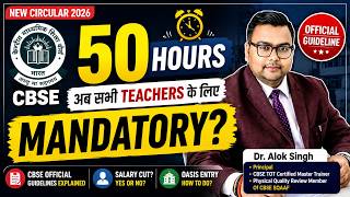 🔥 CBSE New Circular 2026 | 50 Hours CPD Training Mandatory | Every Teacher Must Watch!