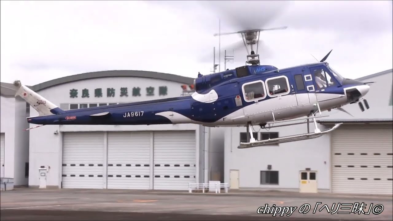 JA9617] Bell 212 Eagle Single (c/n:31265) Landing & Engine-cut