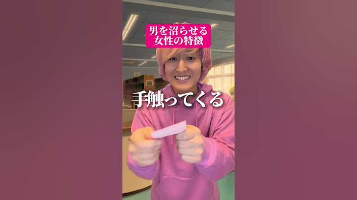 【暴露】男を沼らせる女性の特徴#shorts #恋愛
