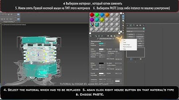 Material replacement in 3ds max in 3 clicks -for single,multi/sub materials and the models in groups