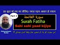 Part 3 learn surah fatiha with tajweed        abdurraheem nadwi