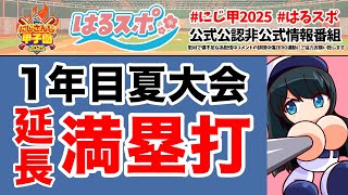 小野町春香の配信のサムネイル画像