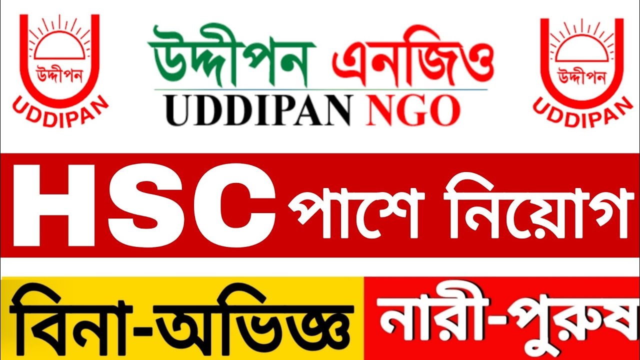 HSC Uddipan Ngo Job Circular 2023 hsc-uddipan-ngo-job-circular-2023
