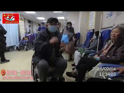 20260204唐师:北大一院急诊,邂逅老北海