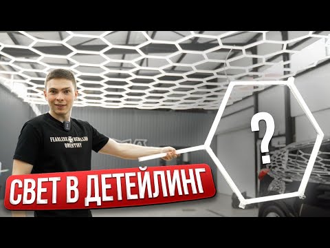 КАКОЙ СВЕТ ВЫБРАТЬ В ДЕТЕЙЛИНГ?