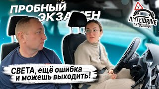 Ученица ПРОБУЕТ СДАТЬ ЭКЗАМЕН по вождению / КАК СДАТЬ ЭКЗАМЕН в ГАИ