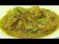 Chicken hariyali curry  green chicken recipe  easy murgh hara masala  cook with farooq in urdu