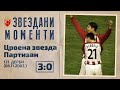 Crvena zvezda - Partizan 3:0 | 121. derbi (08.11.2003.), highlights