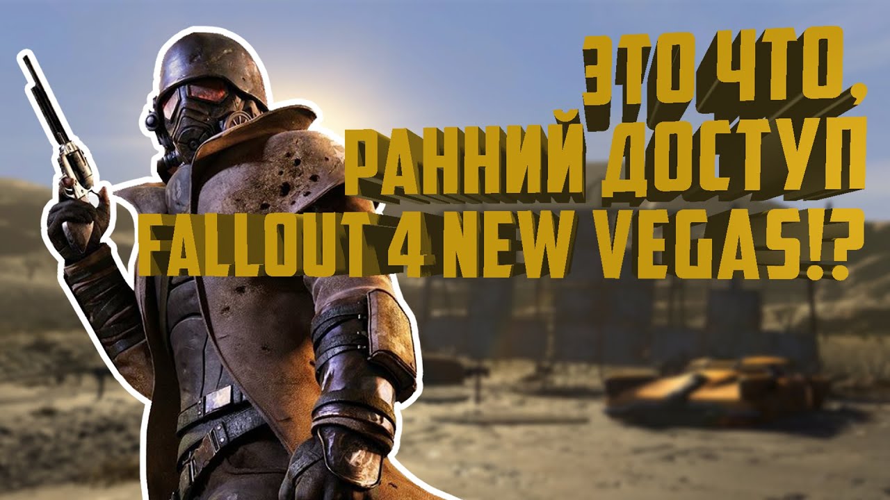 You Can Visit The Mojave in Fallout 4 Next Gen - YouTube
