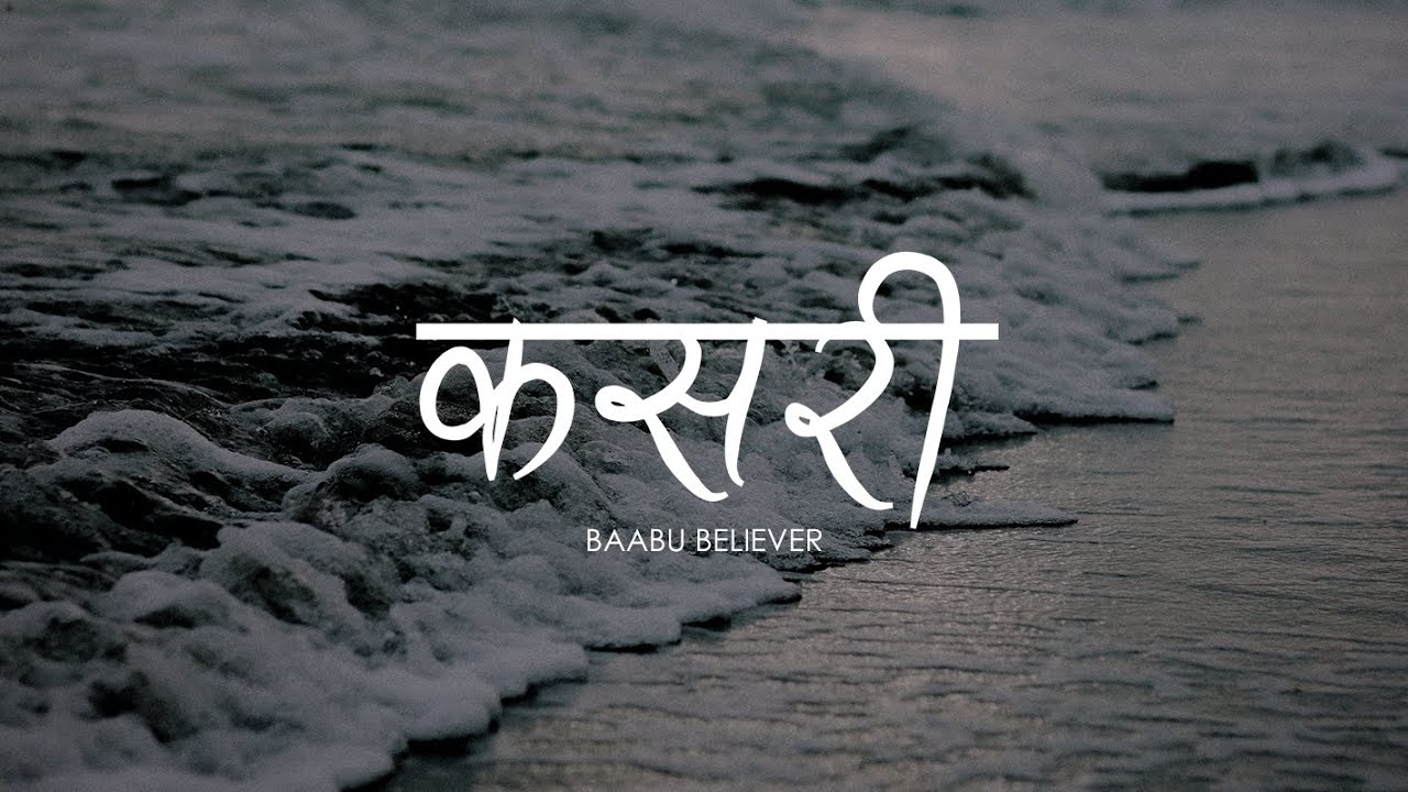 Baabu Believer   Kasari Official Lyrics Video  SIK Music  2022