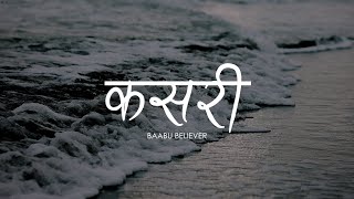 Baabu Believer - Kasari | SIK Music | 2022