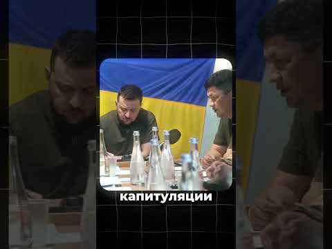 Страшный кошмар для Украины. Встреча Путина и Зеленского