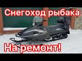 YAMAHA VIKING -540 IV 12 г.в. Утопили снегоход! Прокачка маслонасоса ! Ремонт мотора!