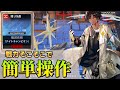 簡単操作でサクッとクリア 主軸:ソーンズ/ブレイズ《殲滅作戦:ナイトチャンピオン》【アークナイツ | Arknights】