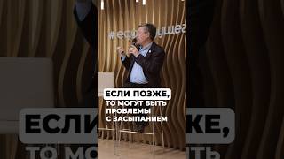 Поздно Лечь Спать Можно, Но Не Слишком. Во Сколько? – Расскажет Вячеслав Дубынин.