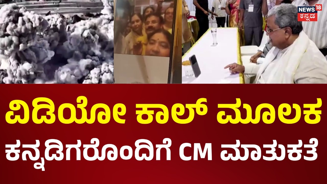 Israel Airstrike Iran | Ali Khamenei Death | ದುಬೈನಲ್ಲಿ ಸಿಲುಕಿರೋ ಕನ್ನಡಿಗರೊಂದಿಗೆ ಸಿಎಂ ಮಾತುಕತೆ | N18G
