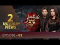 Yun Tu Hai Pyar Bohut | Episode 2 | HUM TV | Drama | 14 June 2021