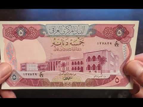 سعر الدينار العراقى امام الجنيه المصرى اليوم السبت 18 5 2024 فى السوق السوداء