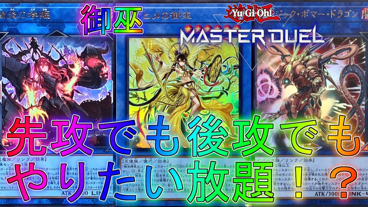 遊戯王】最強の遊我デッキが強すぎて完全勝利！セブンスロード ...