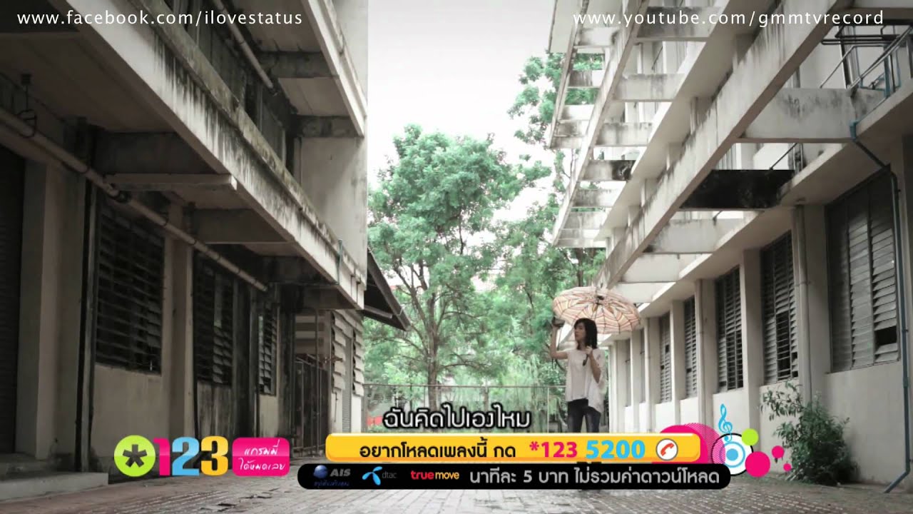 MV SERIES ป๊อบ + อุ๋งอิ่ง - Love Status[HD]
