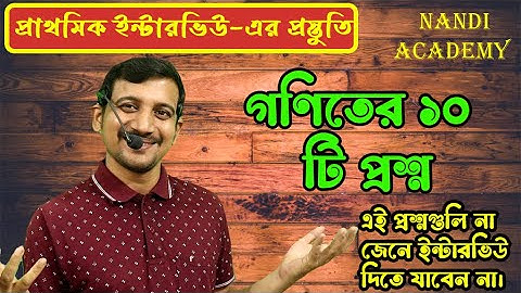 Primary Interview 2024 // প্রাইমারি ইন্টারভিউ প্রশ্ন উত্তর পর্ব ২০২৪ // Nandi Academy // Biswadip