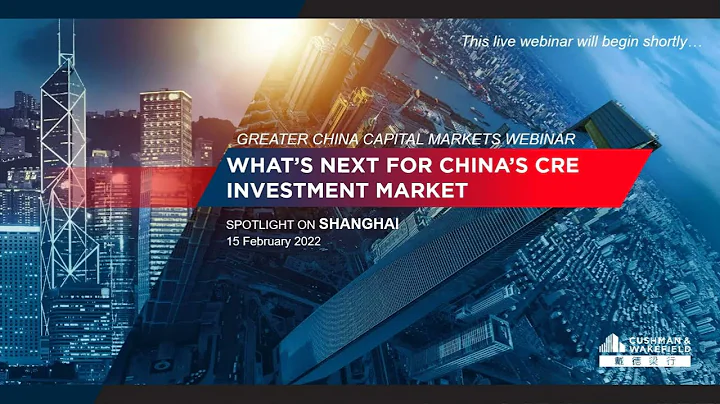 Greater China Capital Markets Webinar: Spotlight on Shanghai 2022 - DayDayNews