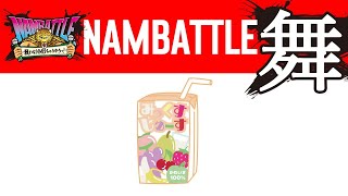 NAMBATTLE公演～舞～ みっくすじゅーす 冒頭3曲配信（定点カメラ）