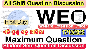 First Day WEO Exam|17.12.2022 Mix Collect Question Discussion |Max Question |OSSC Welfare ସବୁ ପ୍ରଶ୍ନ