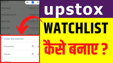 Upstox पर Watchlist कैसे बनाये? | How to Create a Watchlist in Upstox