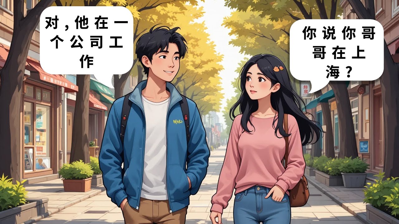 Chinese Conversation for Beginners | 10 Short Real-life Dialogues | Talking About Family