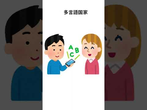 これがカナダだ 海岸線からピザまで驚愕の雑学 1分雑学