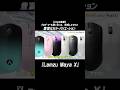 【全6色】「Lamzu Maya X」こだわりのカラーバリエーション #ゲーミングマウス #lamzu #mayax #ソフマップ #ゲーミング