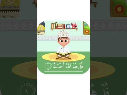 سورة الإخلاص بدون تكرار أحلى طريقةلتعليم القرآن للأطفال Quran For Kids Al Ikhlas Without Repetition سورة الإخلاص بدون تكرار أحلى طريقةلتعليم القرآن للأطفال Quran For Kids Al Ikhlas Without Repetition