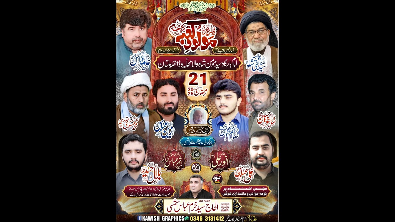 #live #majlis 21 Ramzan 2026 Imam Bargha Momin Shah Wala Shia Miani Multan