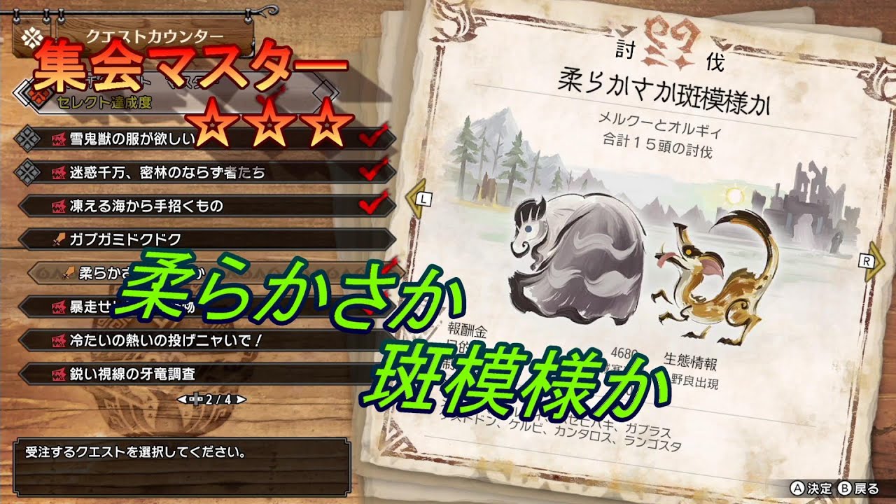 サンブレイク 集会マスター 柔らかさか斑模様か Youtube