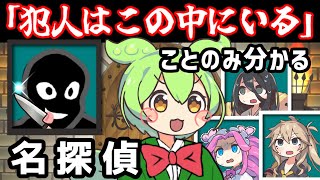 推理力０の小学生名探偵ずんだもん【コント】【アニメ】