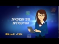 פיבי הבנקאית הווירטואלית