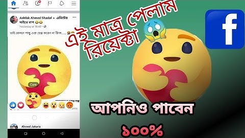 HOW TO ENABLE  FACEBOOK  CARE REACT| FACEBOOK "CARE REACKTION ON"