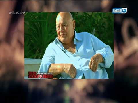 واحد من الناس أحمد رمزي عبدالحليم حافظ كان هايموت عمره 28 سنة وعاش لحد 48